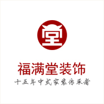 福满堂