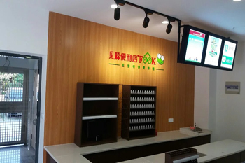 见福便利店（机场翔云二路店）