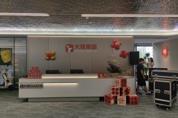 厦门大哲智慧科技有限公司室内精装修工程