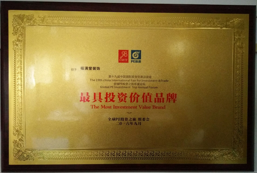 最具投资价值品牌.png